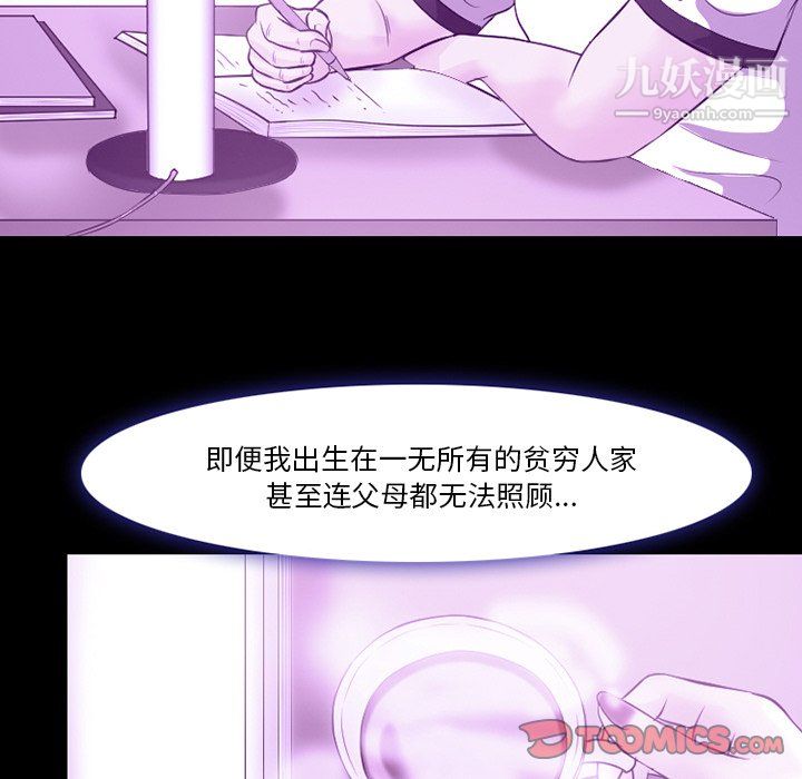 《徘徊的心动》漫画 第62話