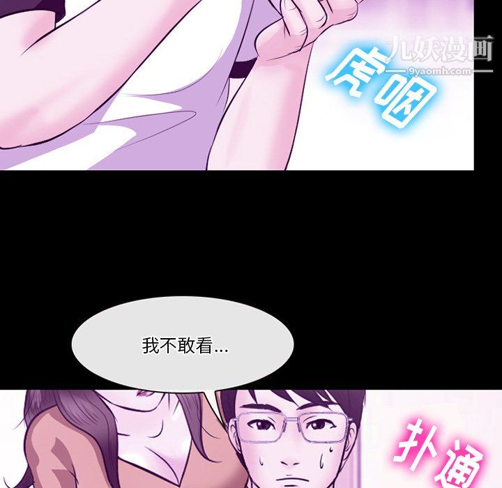 《徘徊的心动》漫画 第62話