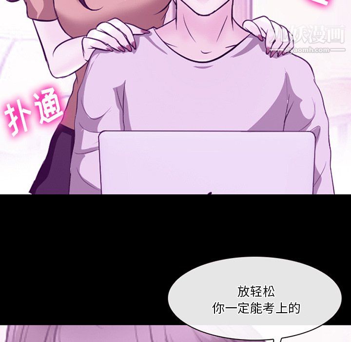 《徘徊的心动》漫画 第62話