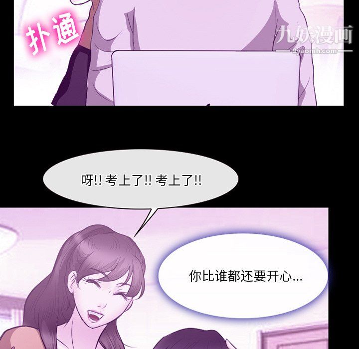 《徘徊的心动》漫画 第62話