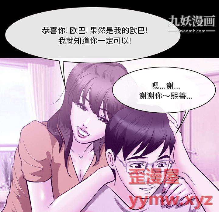 《徘徊的心动》漫画 第62話