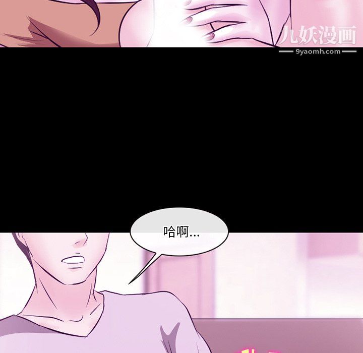 《徘徊的心动》漫画 第62話