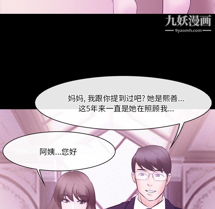 《徘徊的心动》漫画 第62話