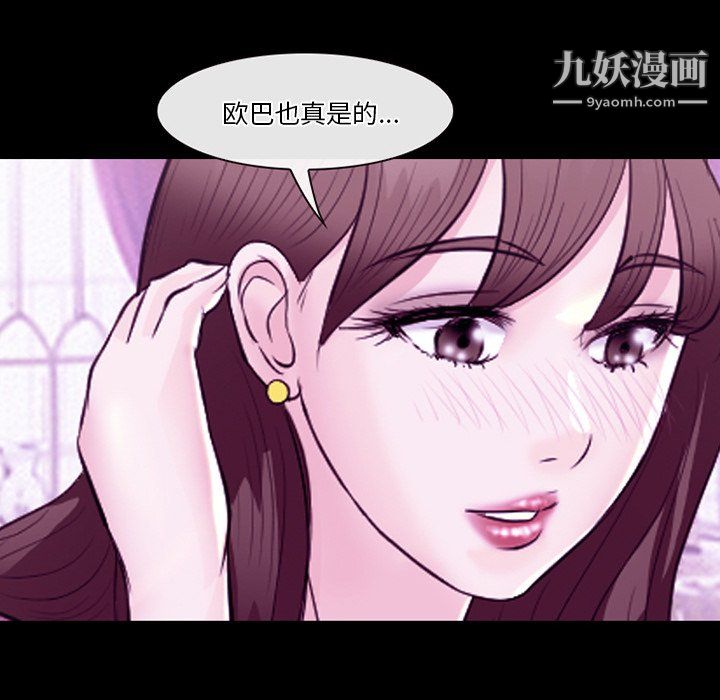 《徘徊的心动》漫画 第62話