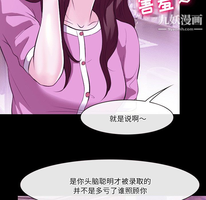 《徘徊的心动》漫画 第62話