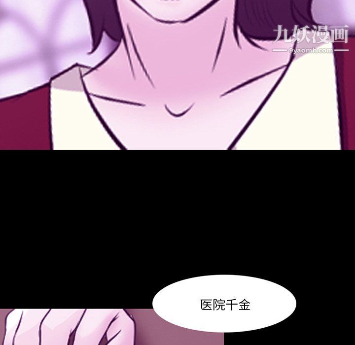 《徘徊的心动》漫画 第62話
