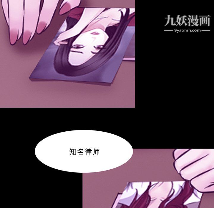 《徘徊的心动》漫画 第62話