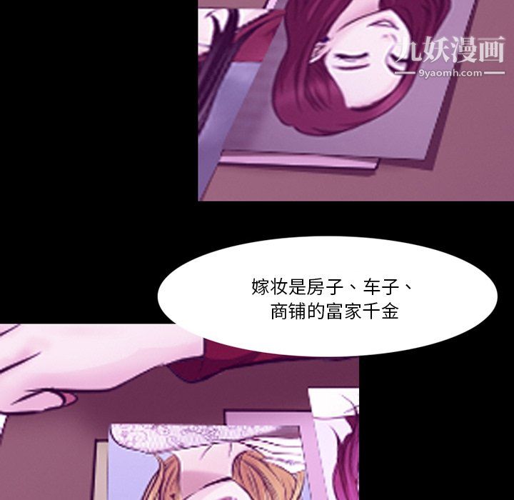《徘徊的心动》漫画 第62話