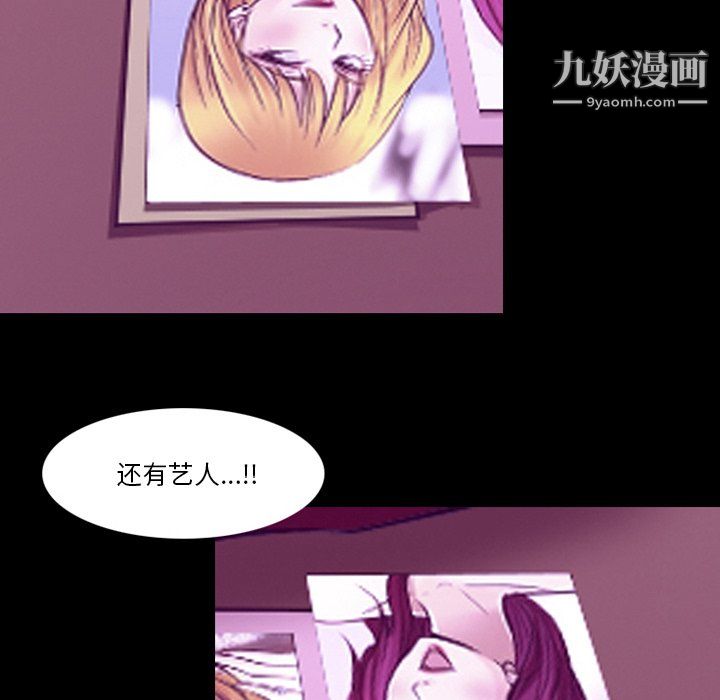 《徘徊的心动》漫画 第62話