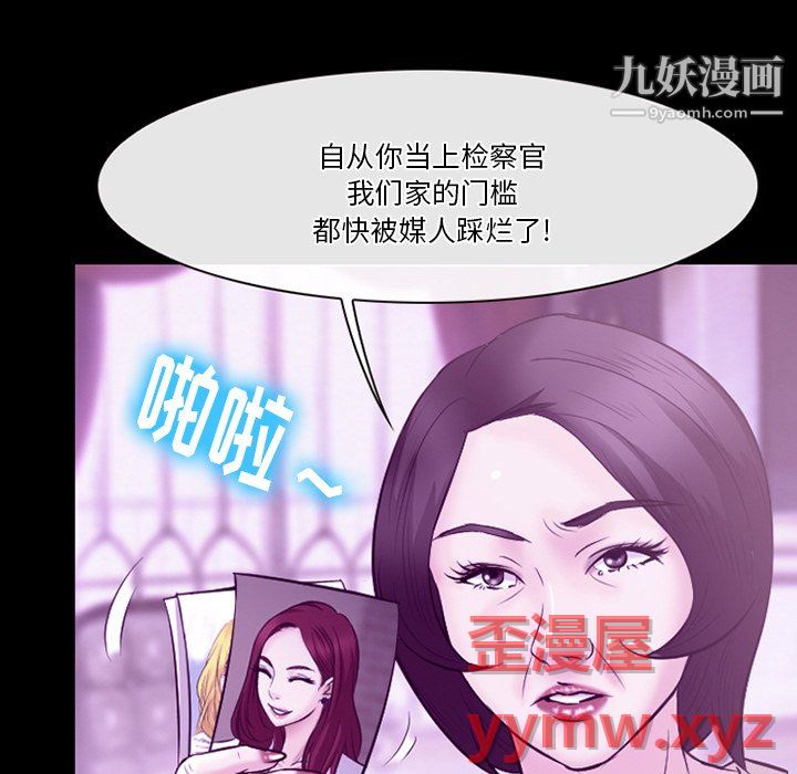《徘徊的心动》漫画 第62話