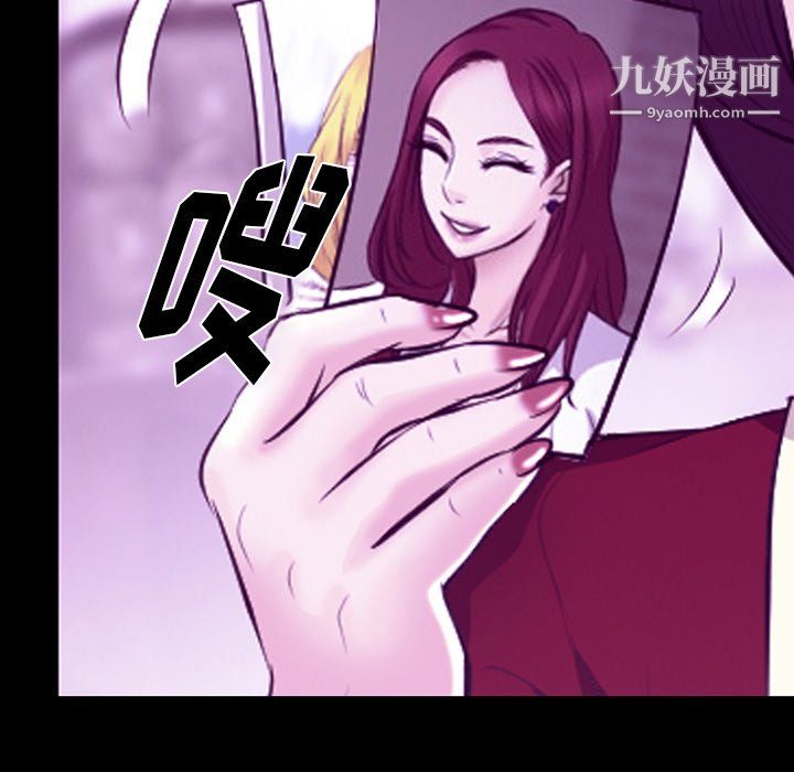 《徘徊的心动》漫画 第62話