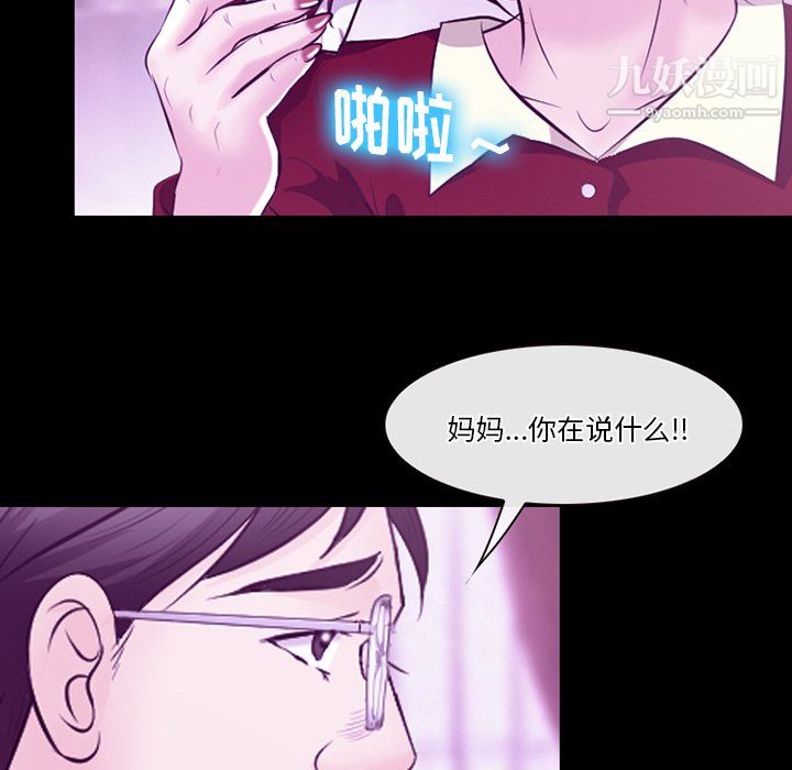 《徘徊的心动》漫画 第62話
