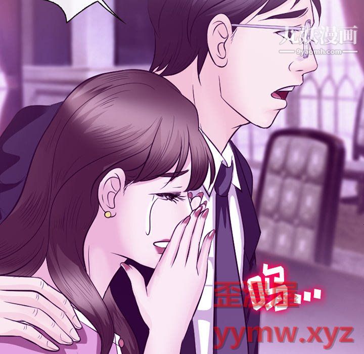 《徘徊的心动》漫画 第62話