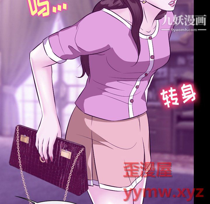 《徘徊的心动》漫画 第62話