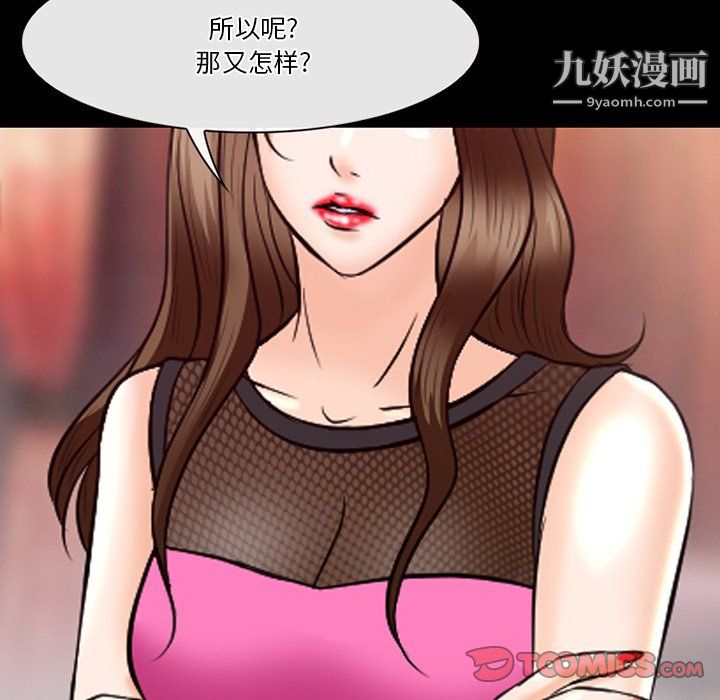 《徘徊的心动》漫画 第62話