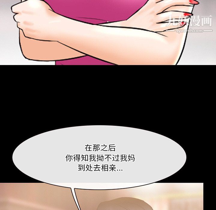 《徘徊的心动》漫画 第62話
