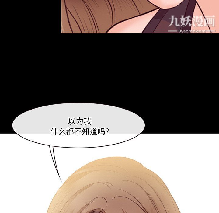 《徘徊的心动》漫画 第62話