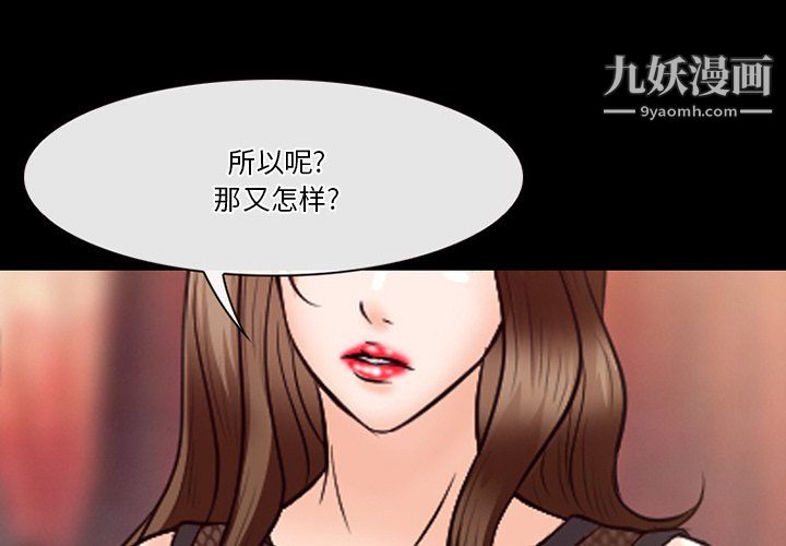 《徘徊的心动》漫画 第63話