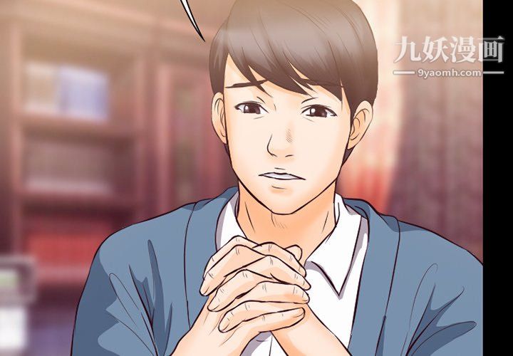 《徘徊的心动》漫画 第63話