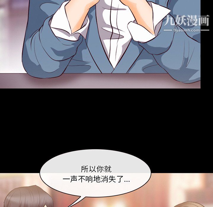 《徘徊的心动》漫画 第63話