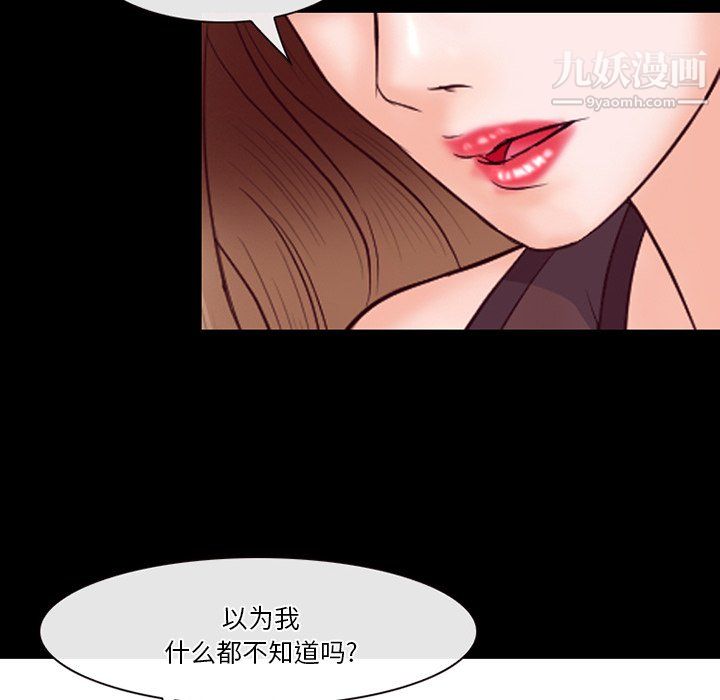 《徘徊的心动》漫画 第63話