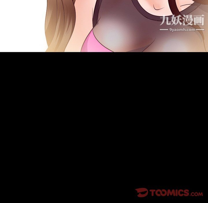 《徘徊的心动》漫画 第63話
