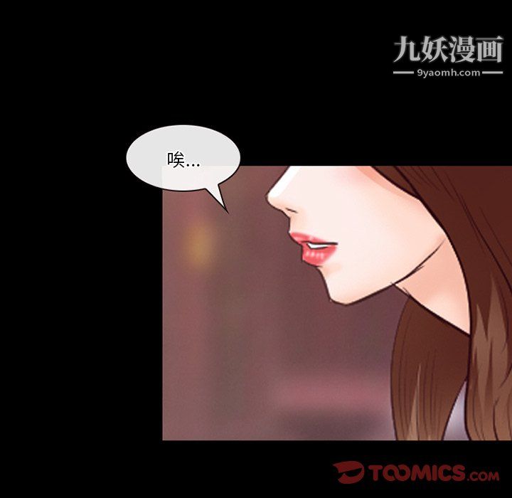 《徘徊的心动》漫画 第63話