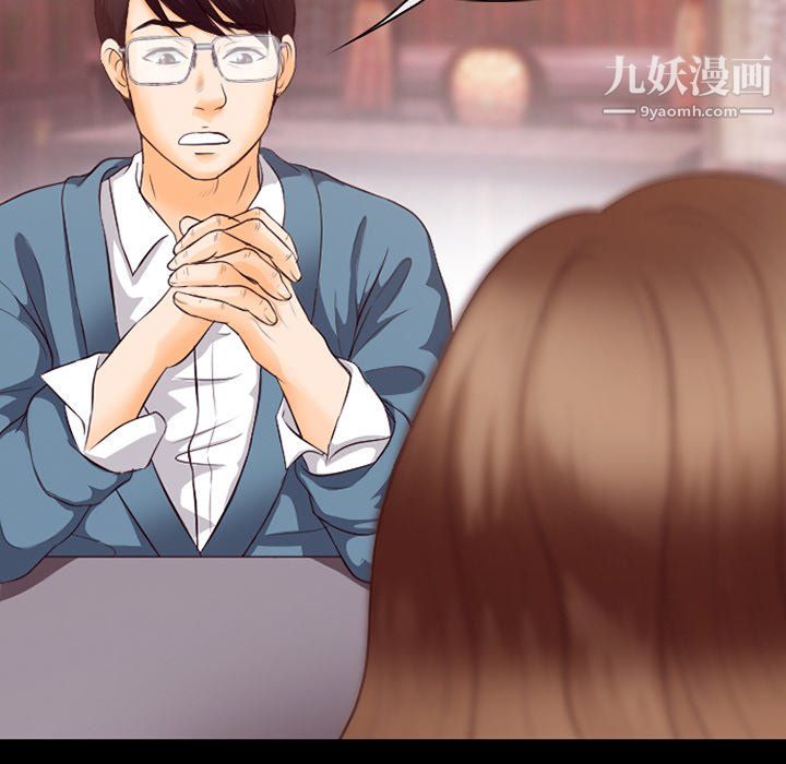 《徘徊的心动》漫画 第63話