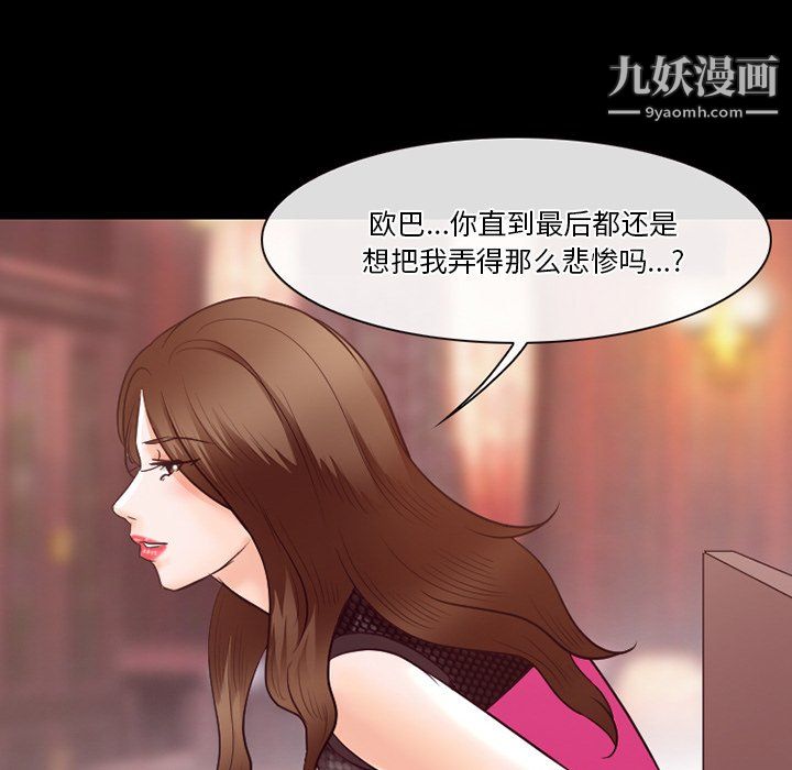《徘徊的心动》漫画 第63話