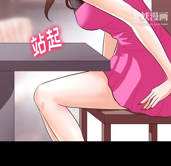《徘徊的心动》漫画 第63話