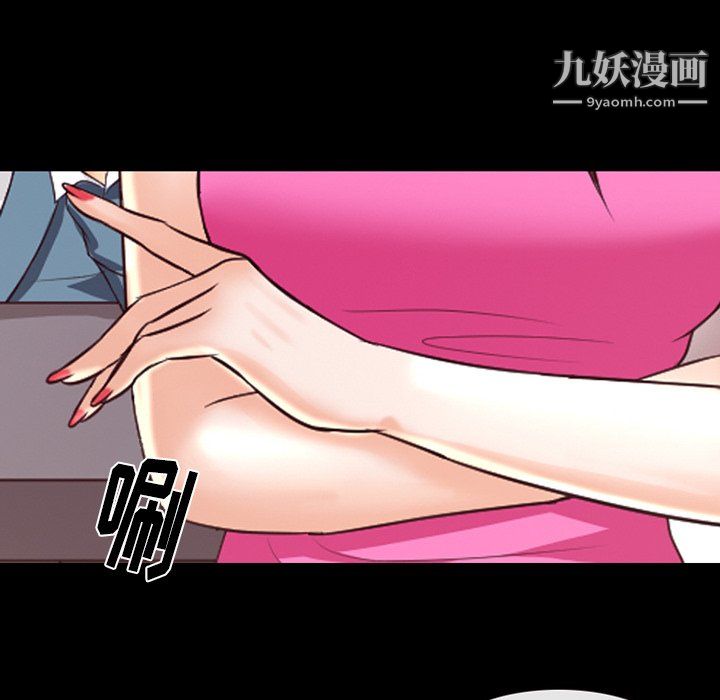 《徘徊的心动》漫画 第63話