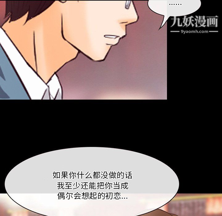 《徘徊的心动》漫画 第63話