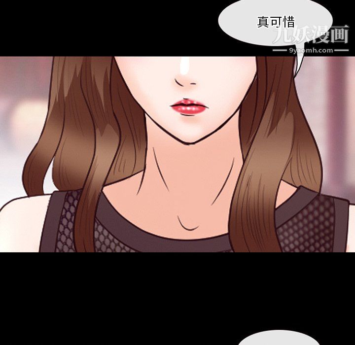《徘徊的心动》漫画 第63話