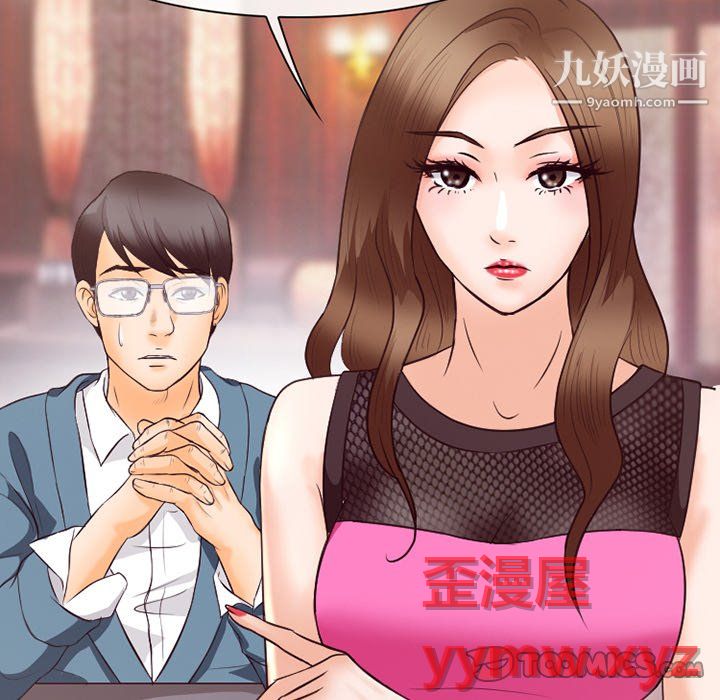 《徘徊的心动》漫画 第63話