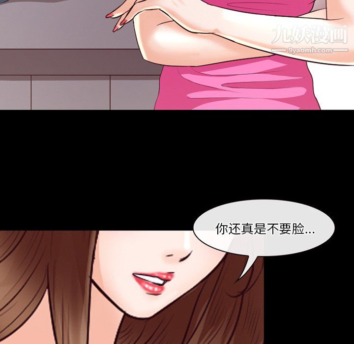《徘徊的心动》漫画 第63話