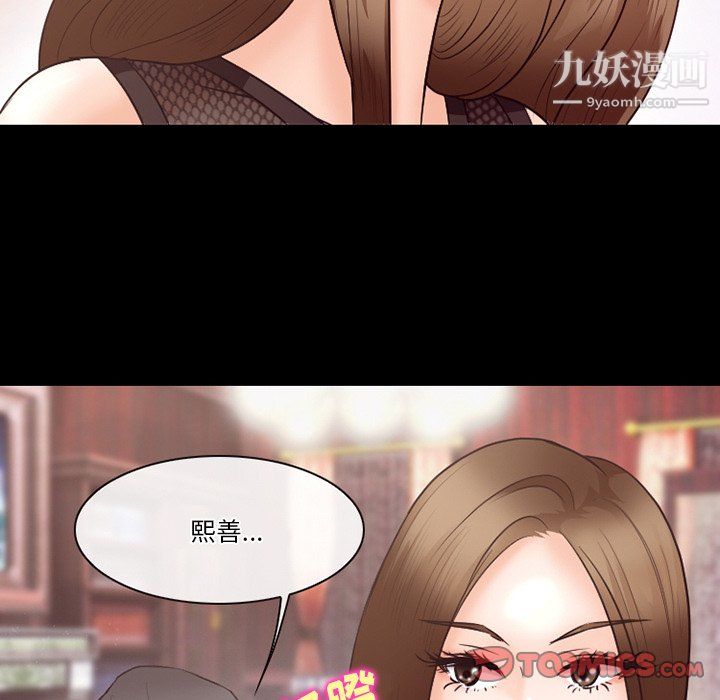 《徘徊的心动》漫画 第63話