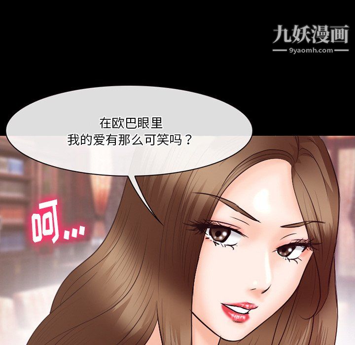 《徘徊的心动》漫画 第63話