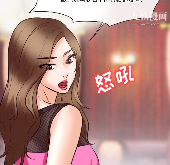 《徘徊的心动》漫画 第63話