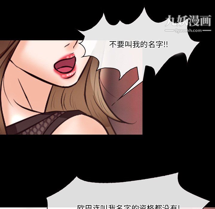 《徘徊的心动》漫画 第63話