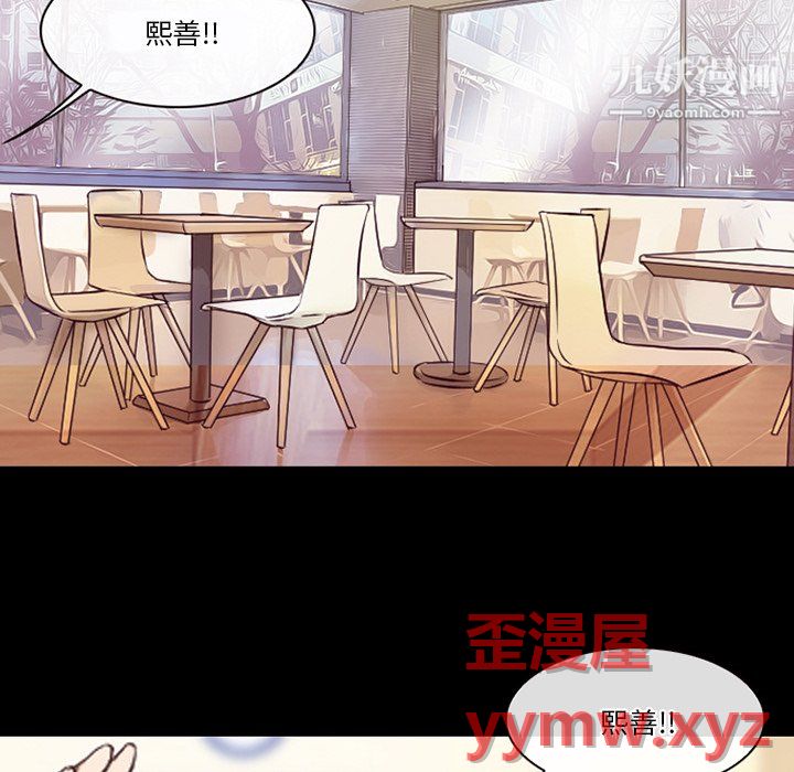 《徘徊的心动》漫画 第63話
