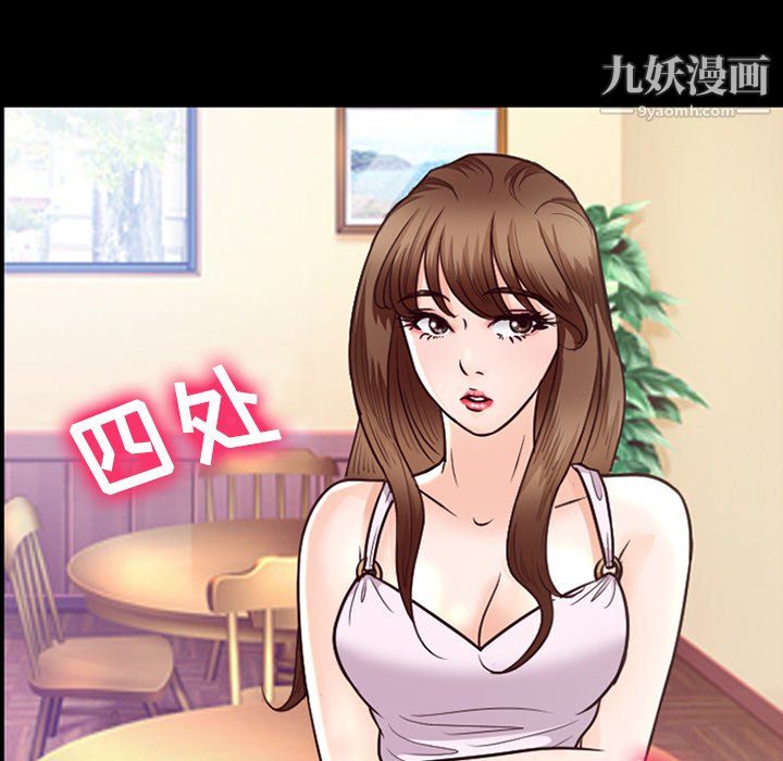 《徘徊的心动》漫画 第63話