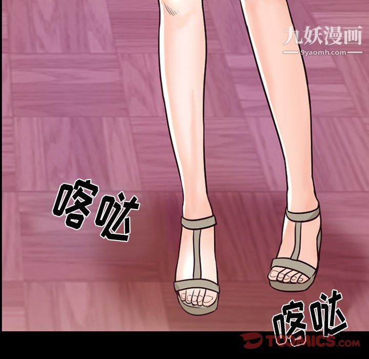 《徘徊的心动》漫画 第63話