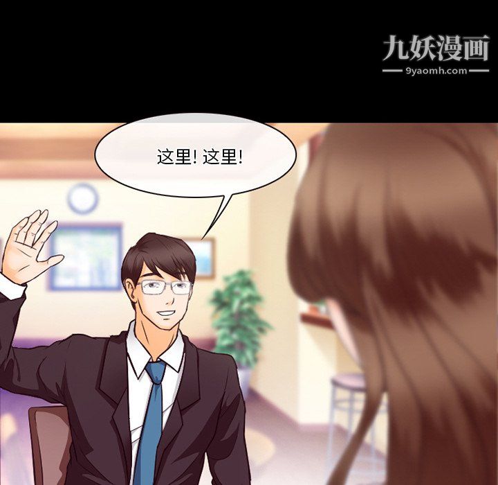 《徘徊的心动》漫画 第63話