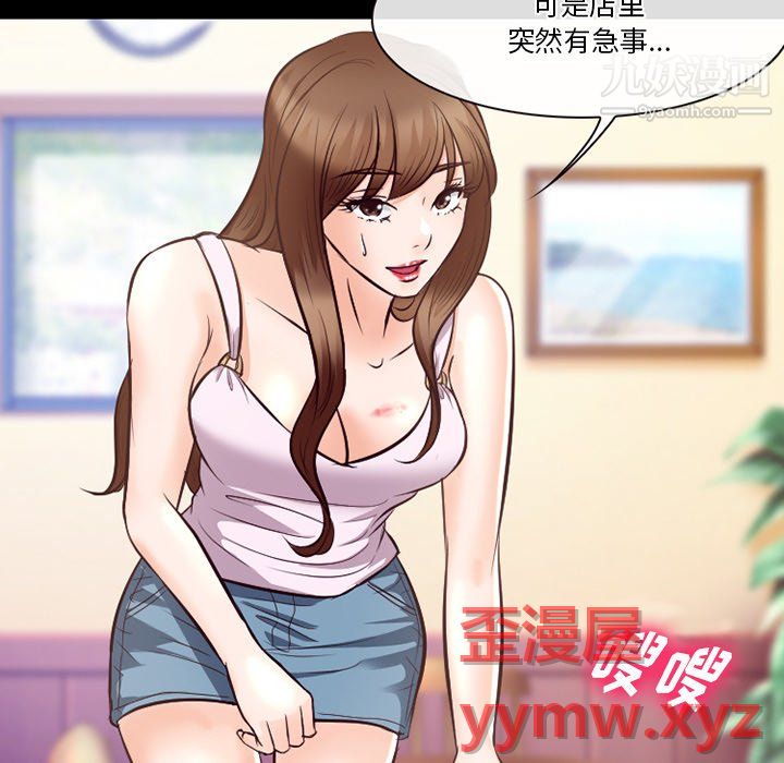 《徘徊的心动》漫画 第63話
