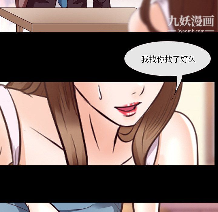 《徘徊的心动》漫画 第63話