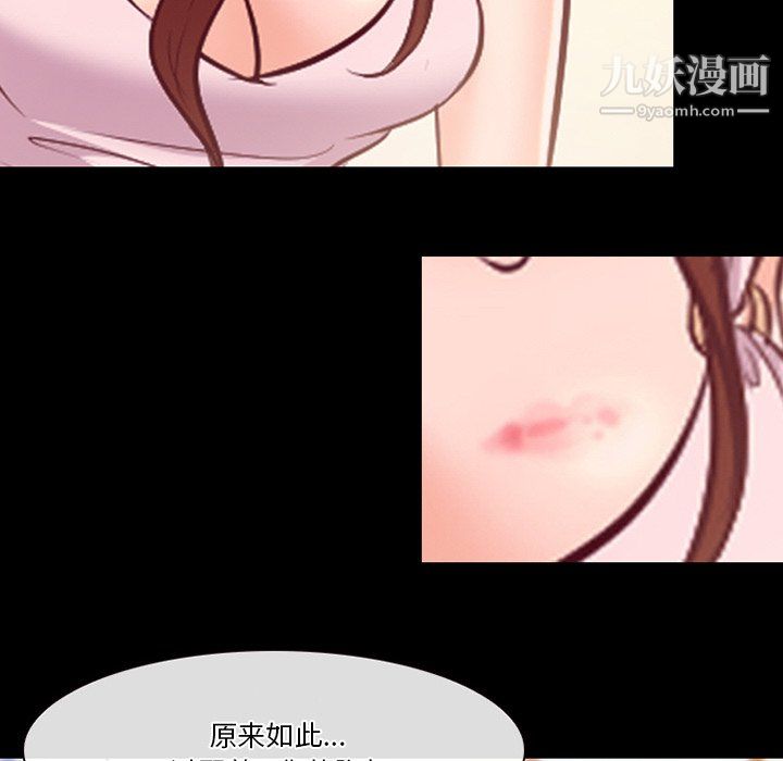 《徘徊的心动》漫画 第63話