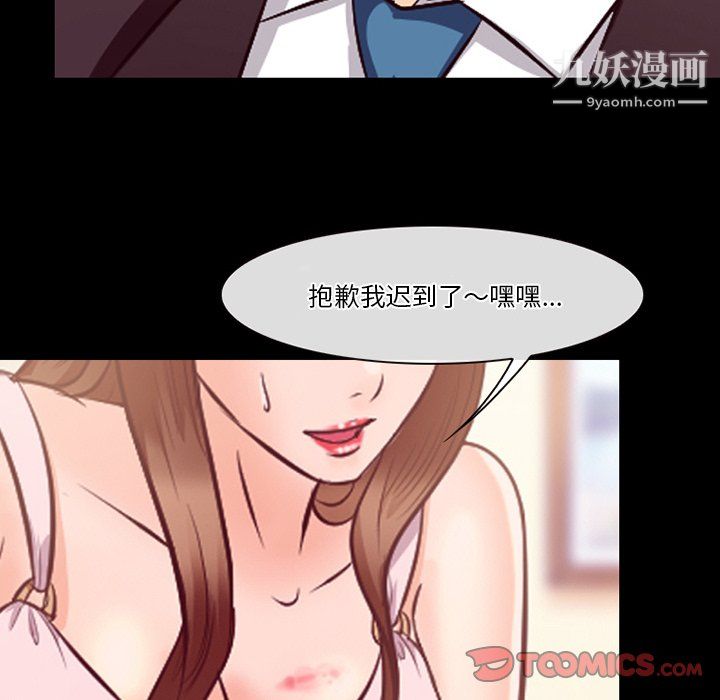 《徘徊的心动》漫画 第63話
