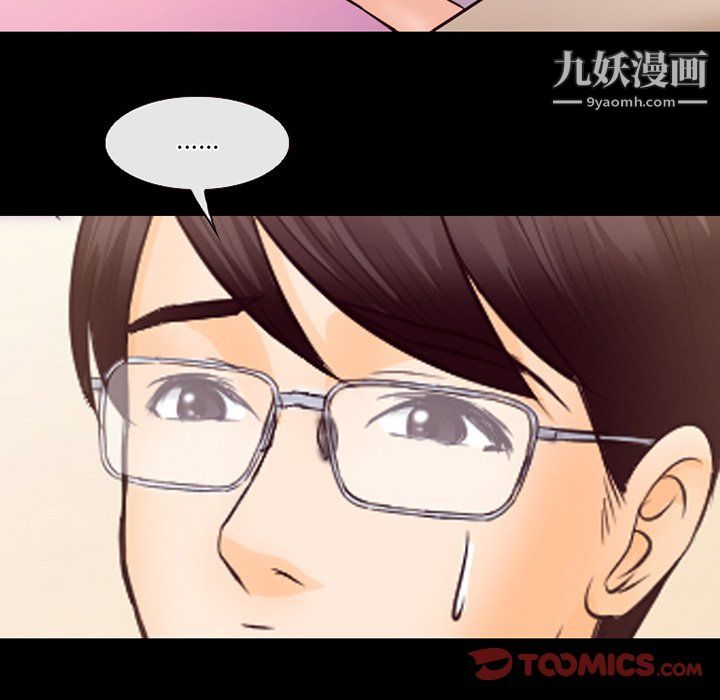 《徘徊的心动》漫画 第63話