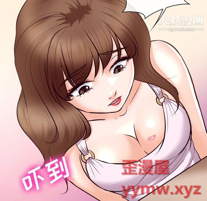《徘徊的心动》漫画 第63話