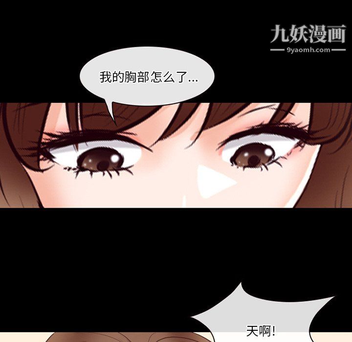 《徘徊的心动》漫画 第63話